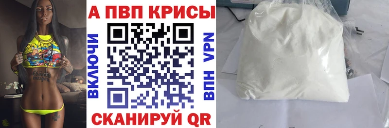 купить закладку  darknet Telegram  Alpha PVP СК КРИС  Володарск 