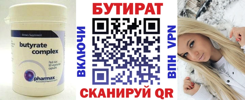 Бутират жидкий экстази  Володарск 