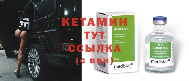 Кетамин ketamine  Володарск 