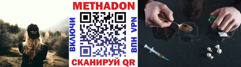 Метадон VHQ  где можно купить наркотик  МЕГА   Володарск 